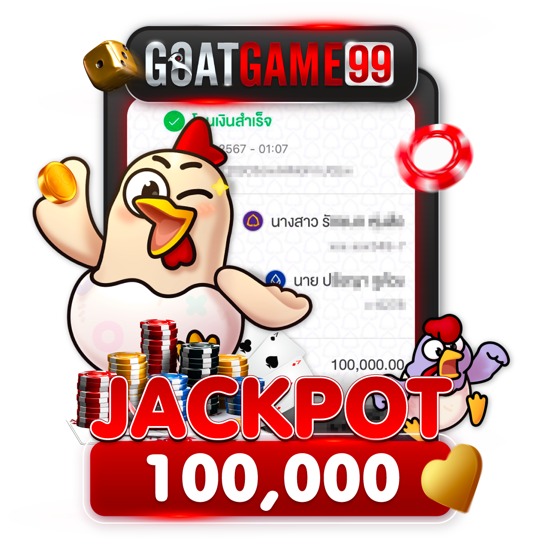 GOATGAME99-Slip-Jackpot10-1