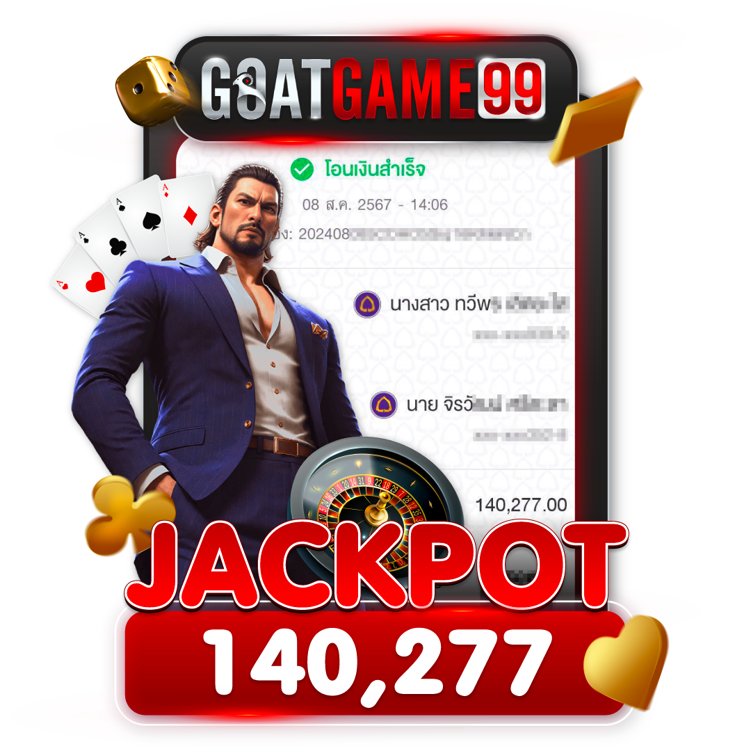 GOATGAME99-Slip-Jackpot2-1