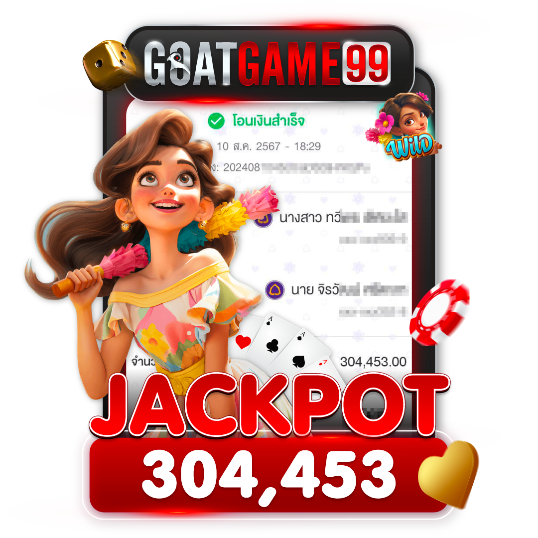 GOATGAME99-Slip-Jackpot4-1